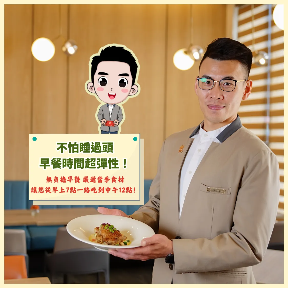 高雄住JÒHŌ 选择饭店早餐方案最超值